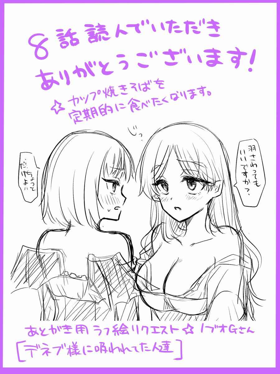 Saikyou Ninja no Boku ga Maou no Musumetachi no Maid ni Natta Ken Chapter 7 - Page 18