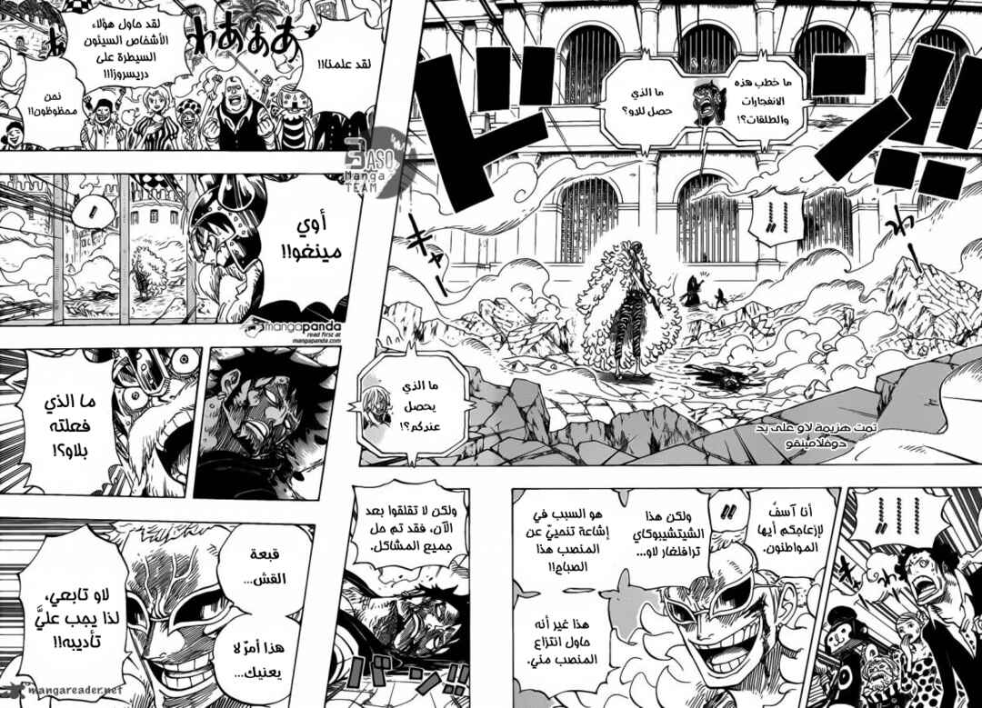 One Piece Chapter 730 - Page 2