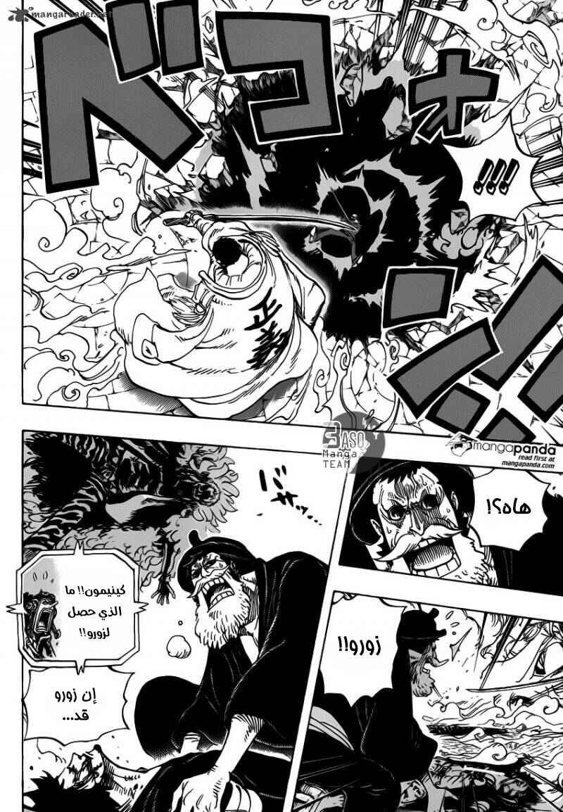 One Piece Chapter 730 - Page 5