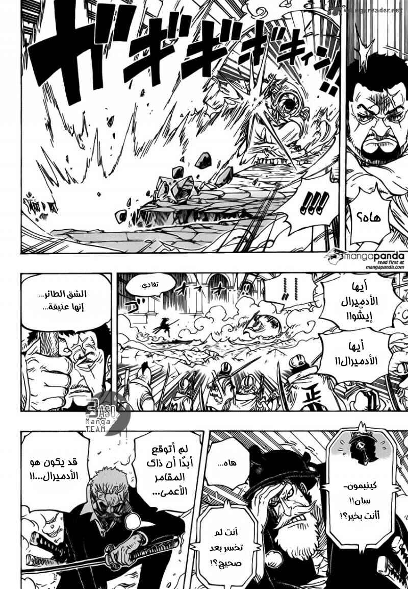 One Piece Chapter 730 - Page 7