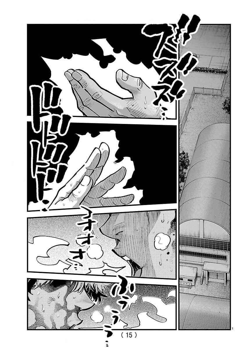 Rappa - Yankee Ninpuuchou Chapter 66 - Page 3