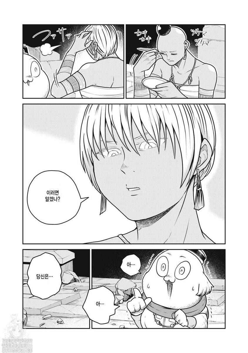 Kono Sekai wa Fukanzen Sugiru Chapter 115 - Page 3