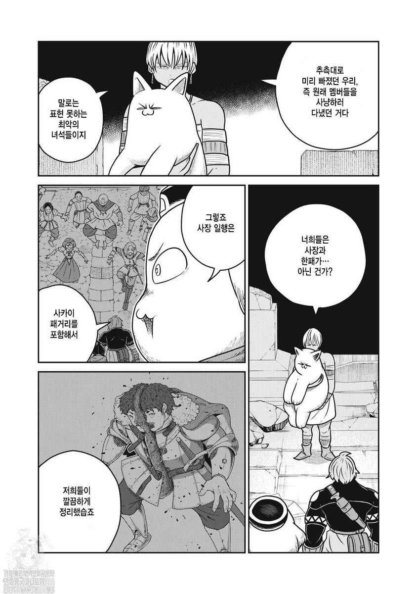 Kono Sekai wa Fukanzen Sugiru Chapter 115 - Page 6