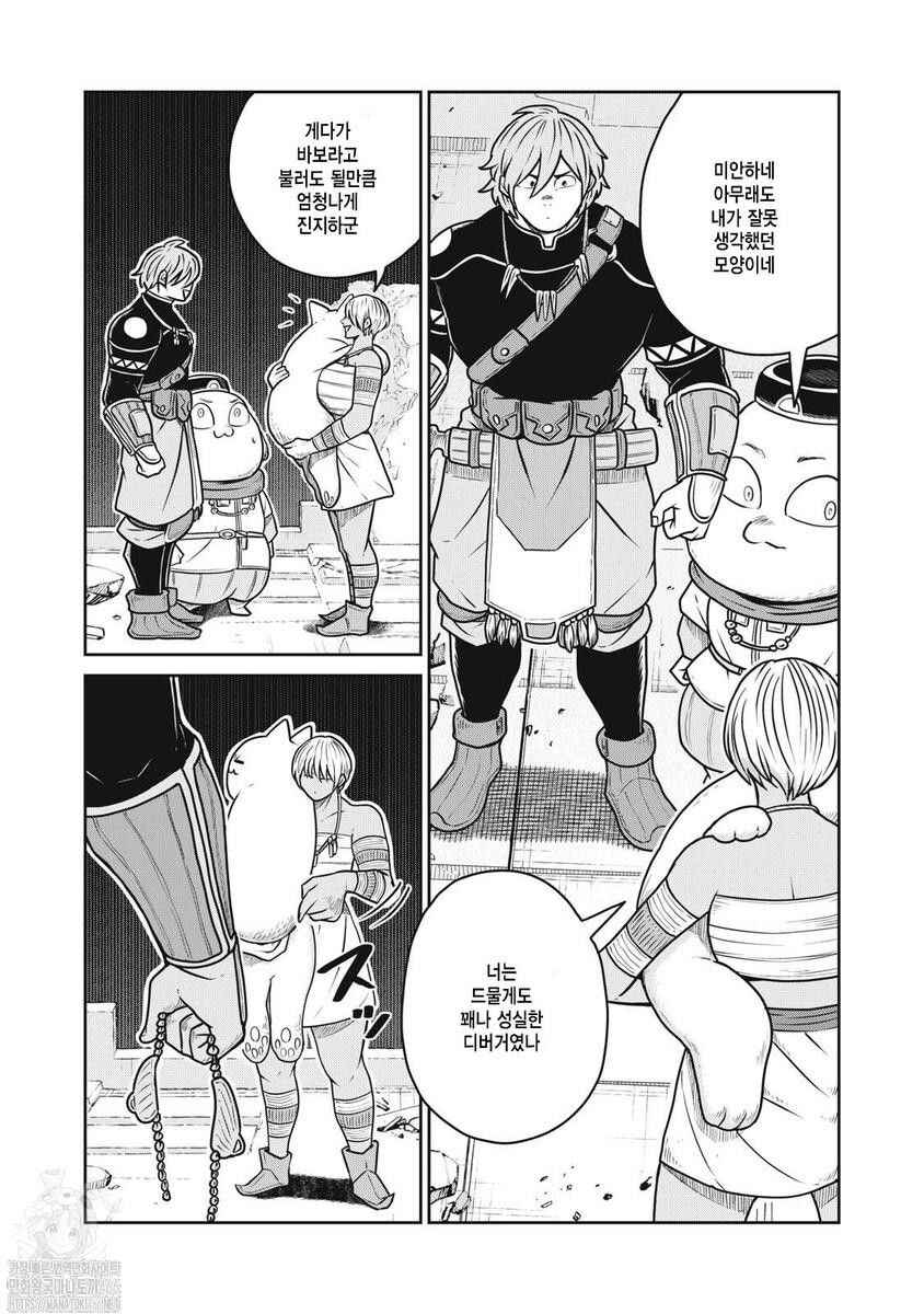 Kono Sekai wa Fukanzen Sugiru Chapter 115 - Page 8