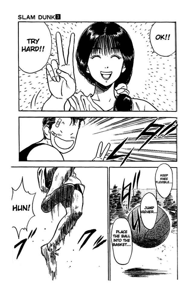 Slam Dunk! Chapter 21 - Page 17