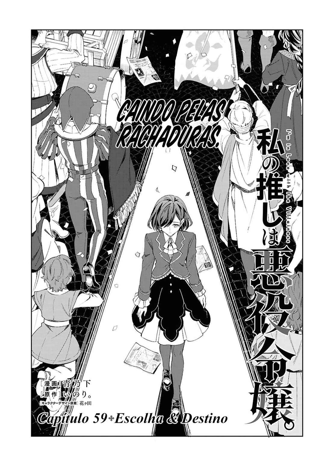 Watashi no Oshi wa Akuyaku Reijou. Chapter 59 - Page 4