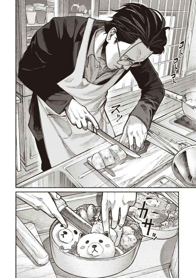 Gokushufudou Chapter 1 - Page 5