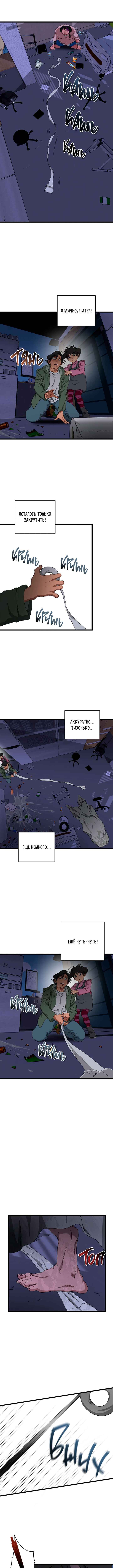 Welcome to Undead Park Chapter 5 - Page 10