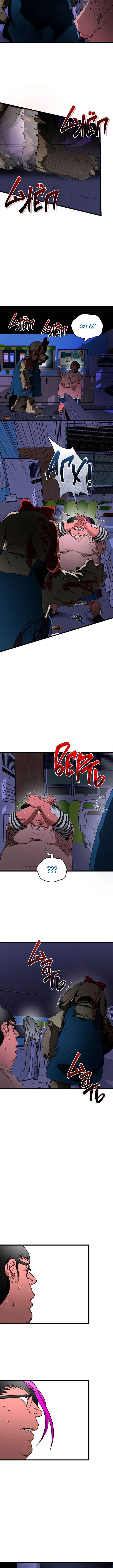 Welcome to Undead Park Chapter 5 - Page 16
