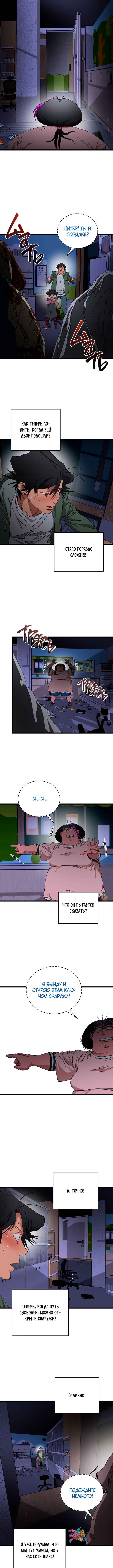 Welcome to Undead Park Chapter 5 - Page 17