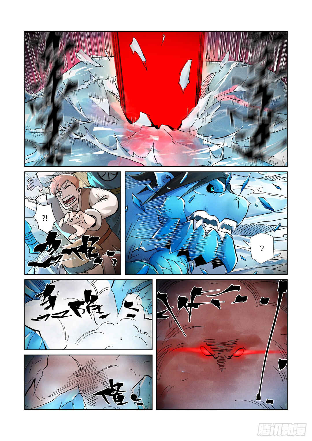 Yāo Shén Jì Chapter 372 - Page 10
