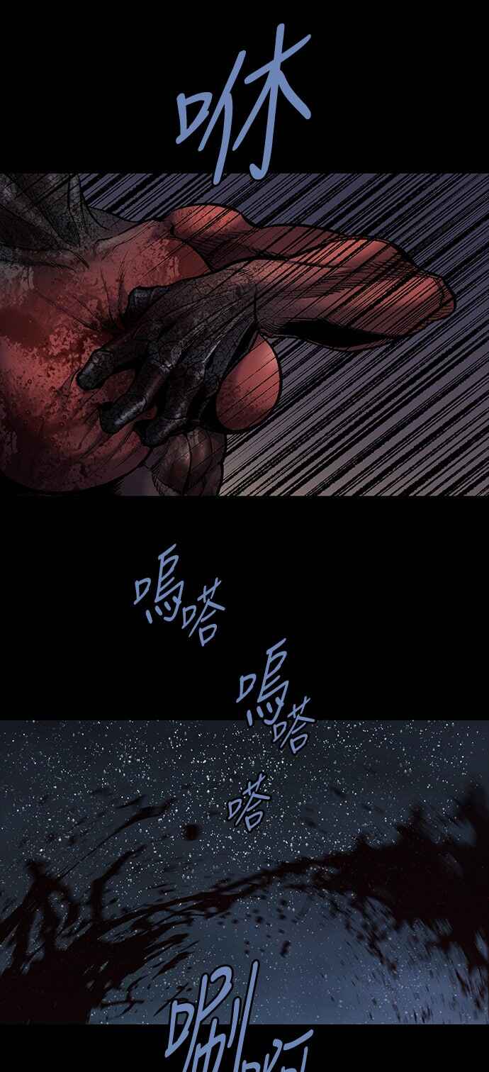 The Dog Man Chapter 30 - Page 13