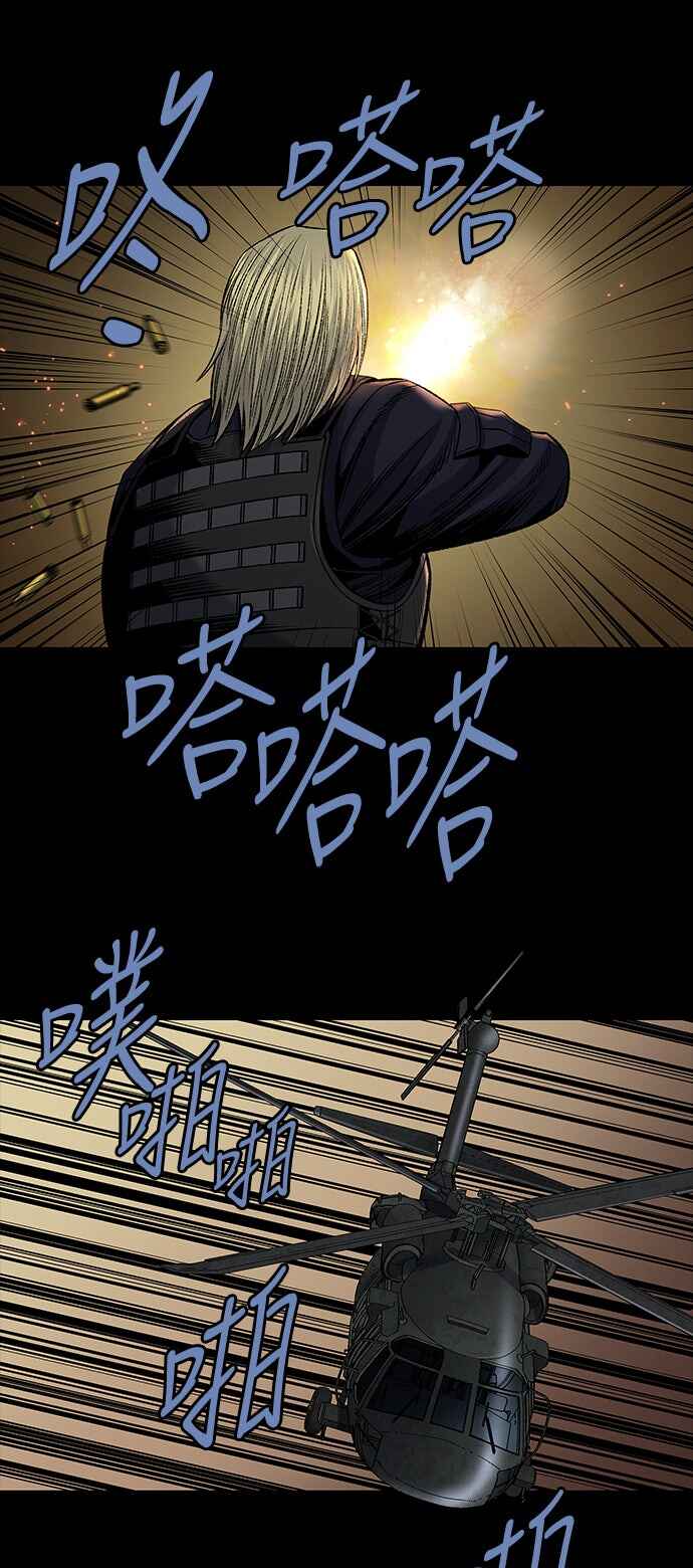 The Dog Man Chapter 30 - Page 28
