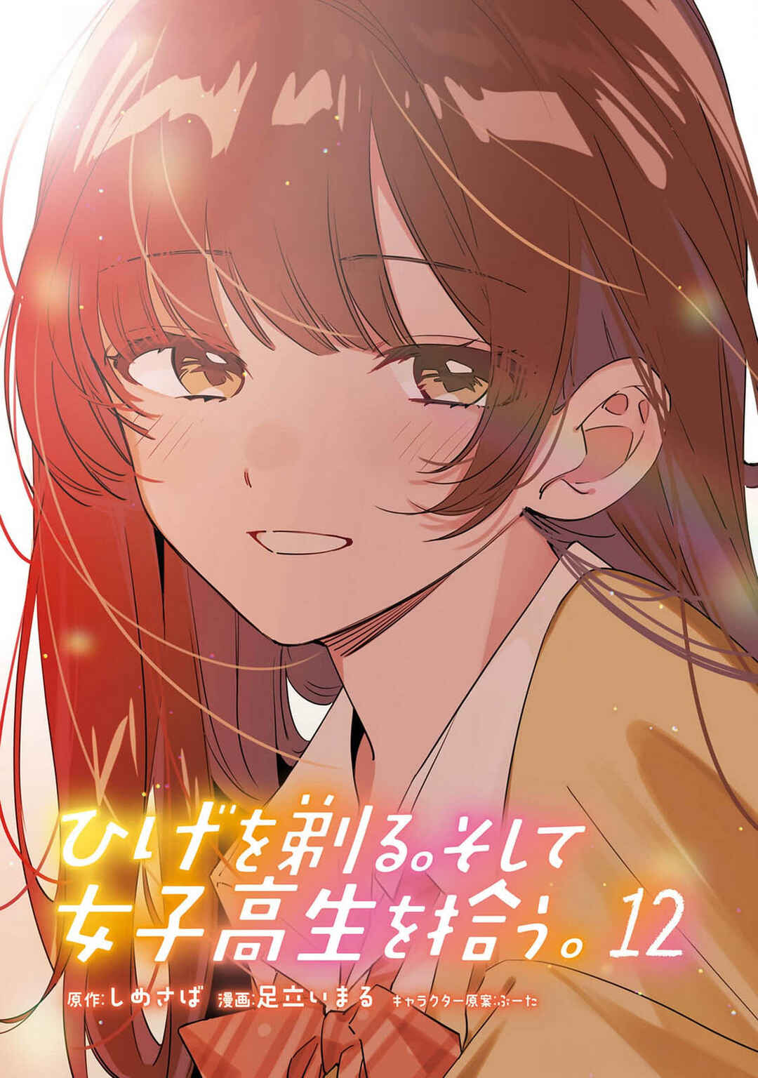 Hige o Soru. Soshite Joshikousei o Hirou. Chapter 56 - Page 4