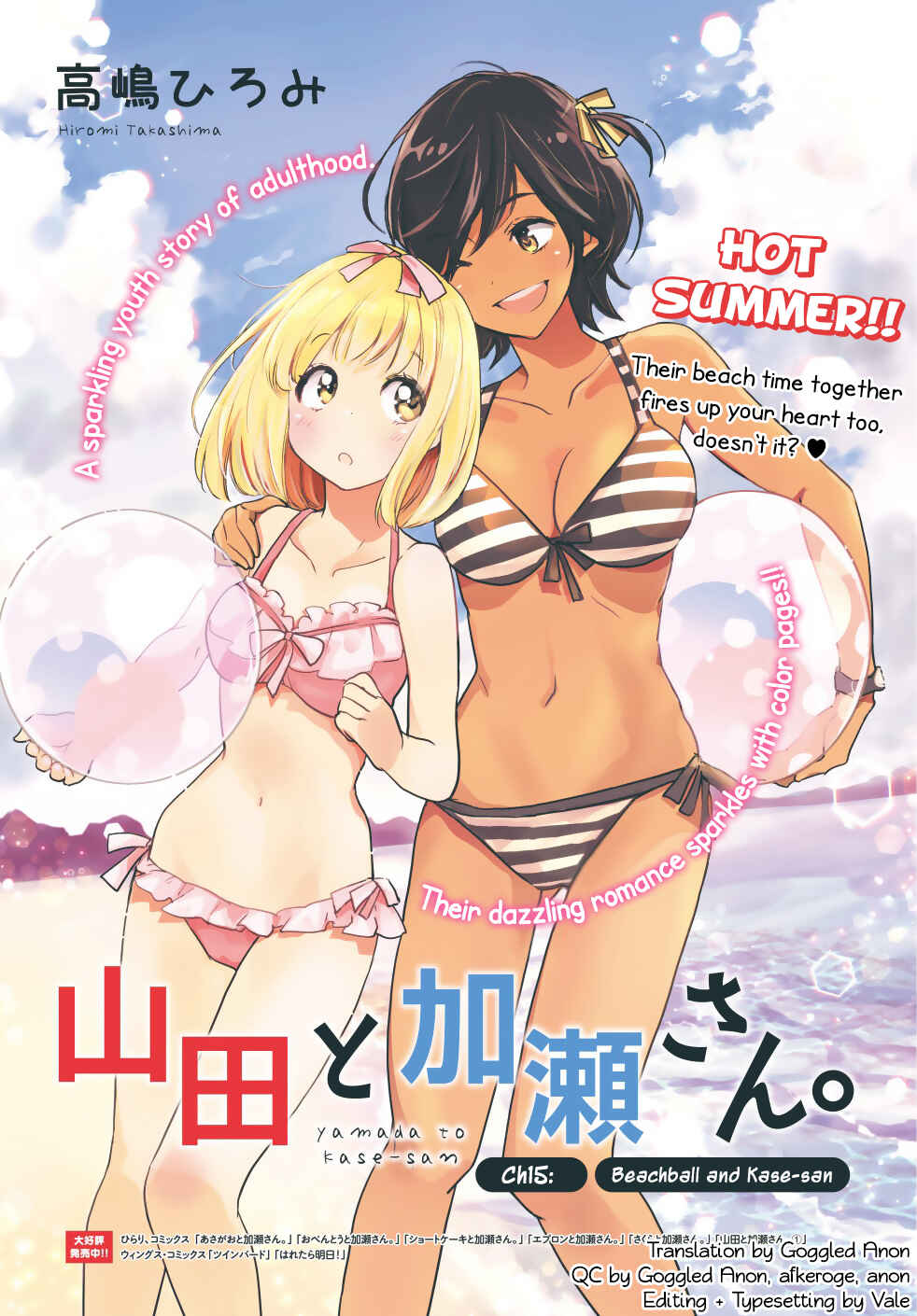 Yamada to Kase-san Chapter 15 - Page 2