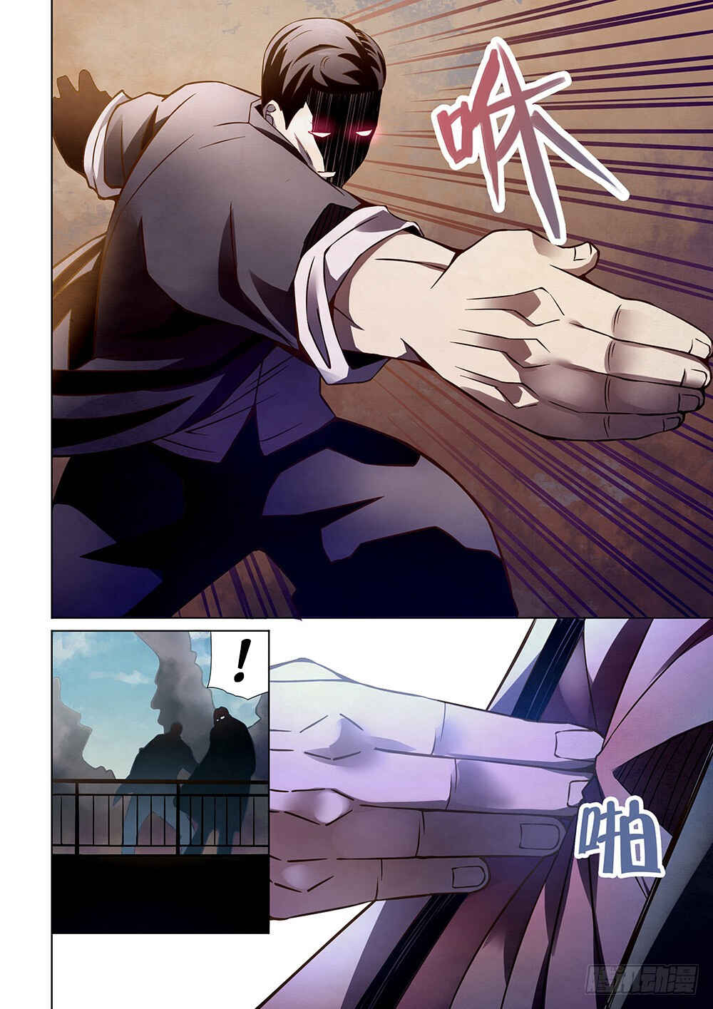 Mòshì Fánrén Chapter 177 - Page 8