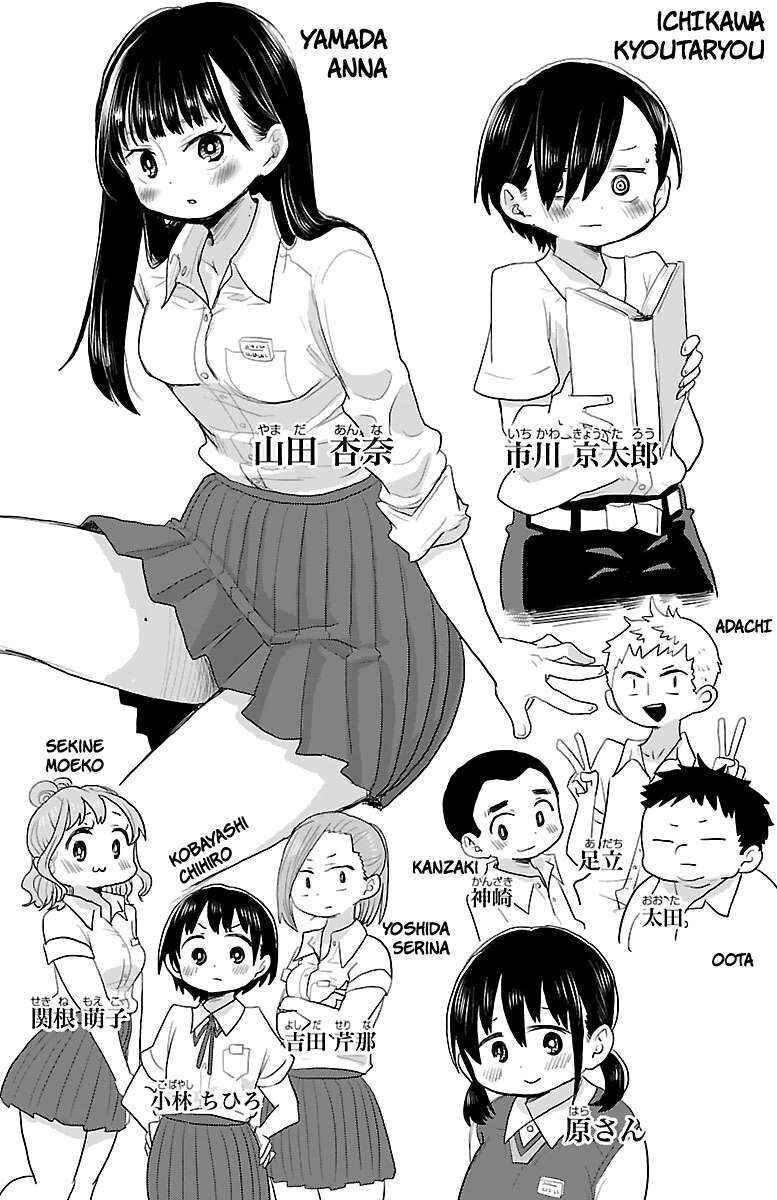 Boku no Kokoro no Yabai Yatsu Chapter 3 - Page 13