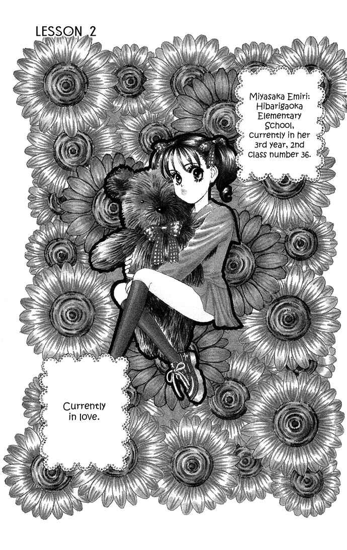Emiri ni Omakase♥ Chapter 2 - Page 3