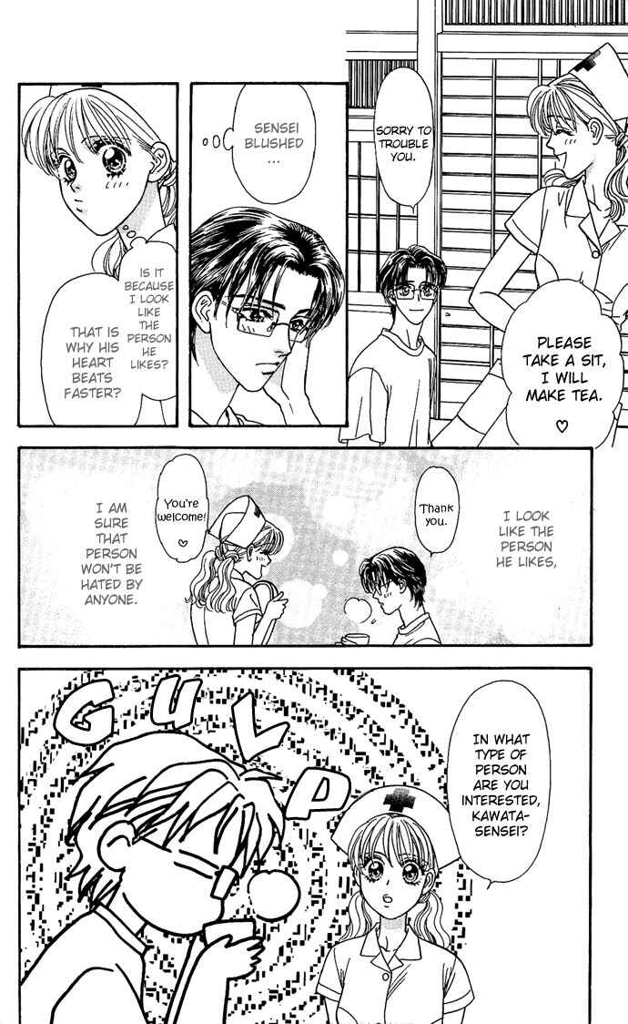 Emiri ni Omakase♥ Chapter 2 - Page 47