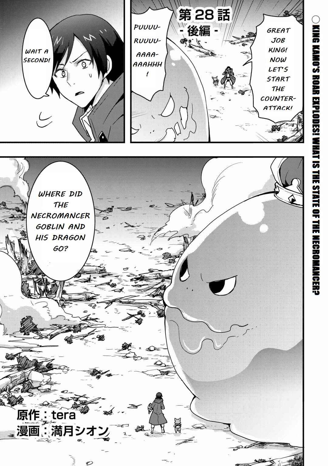 Soubi Seisakukei Cheat de Isekai wo Jiyuu ni Ikite Ikimasu Chapter 28.2 - Page 1