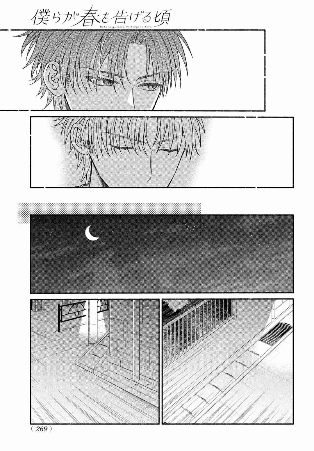 Bokura ga Haru wo Tsugeru Koro Chapter 4 - Page 36