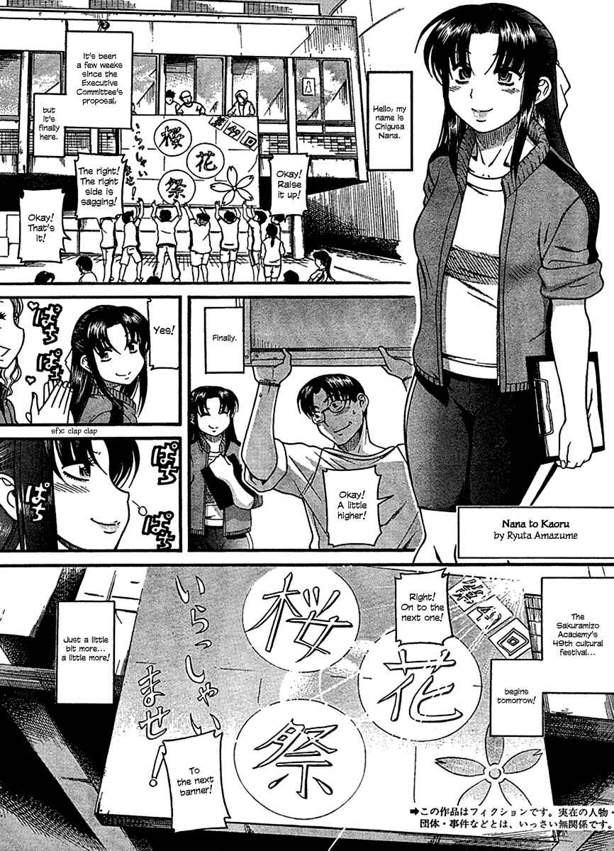 Nana to Kaoru - Step Up "S&M" Love Comedy Chapter 16 - Page 2