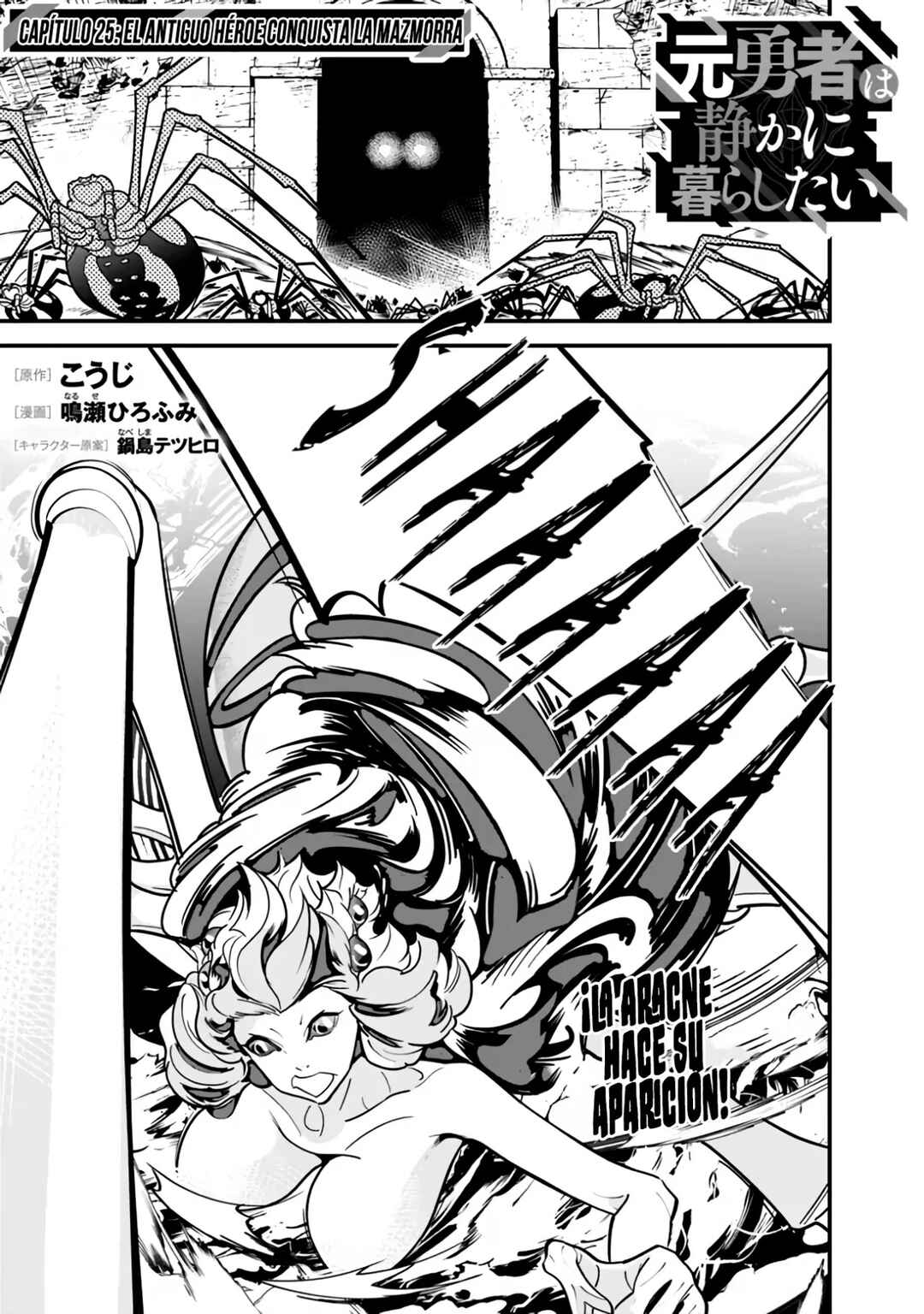 Moto Yuusha wa Shizuka ni Kurashitai Chapter 25 - Page 2