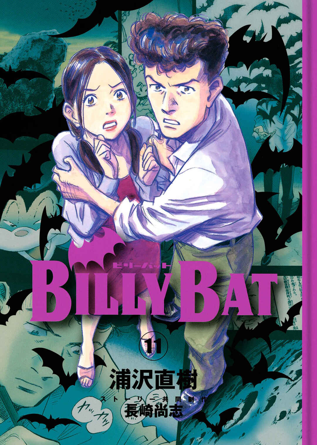 Billy Bat Chapter 86 - Page 1