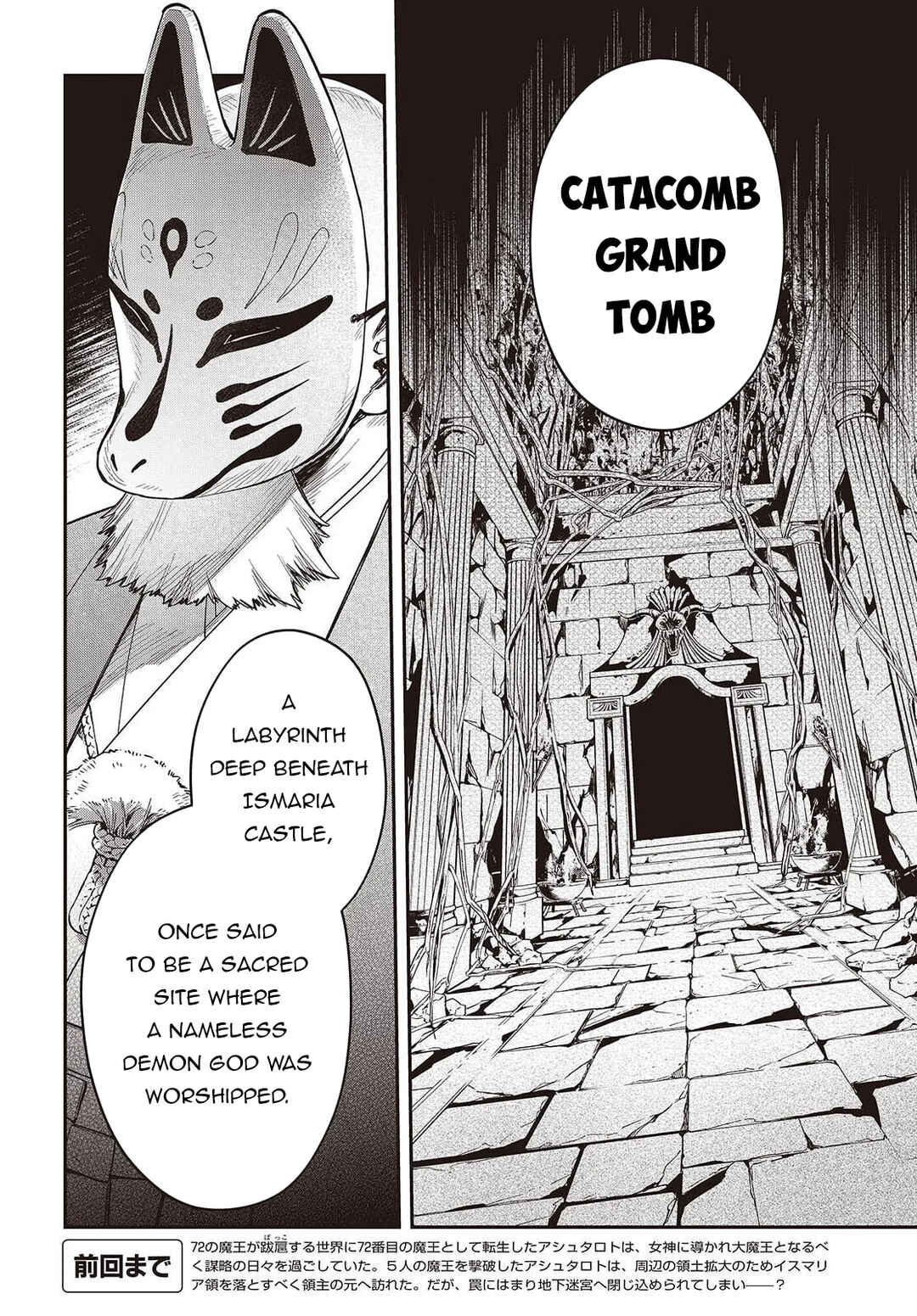 Realist Maou ni Yoru Seiiki Naki Isekai Kaikaku Chapter 72 - Page 3