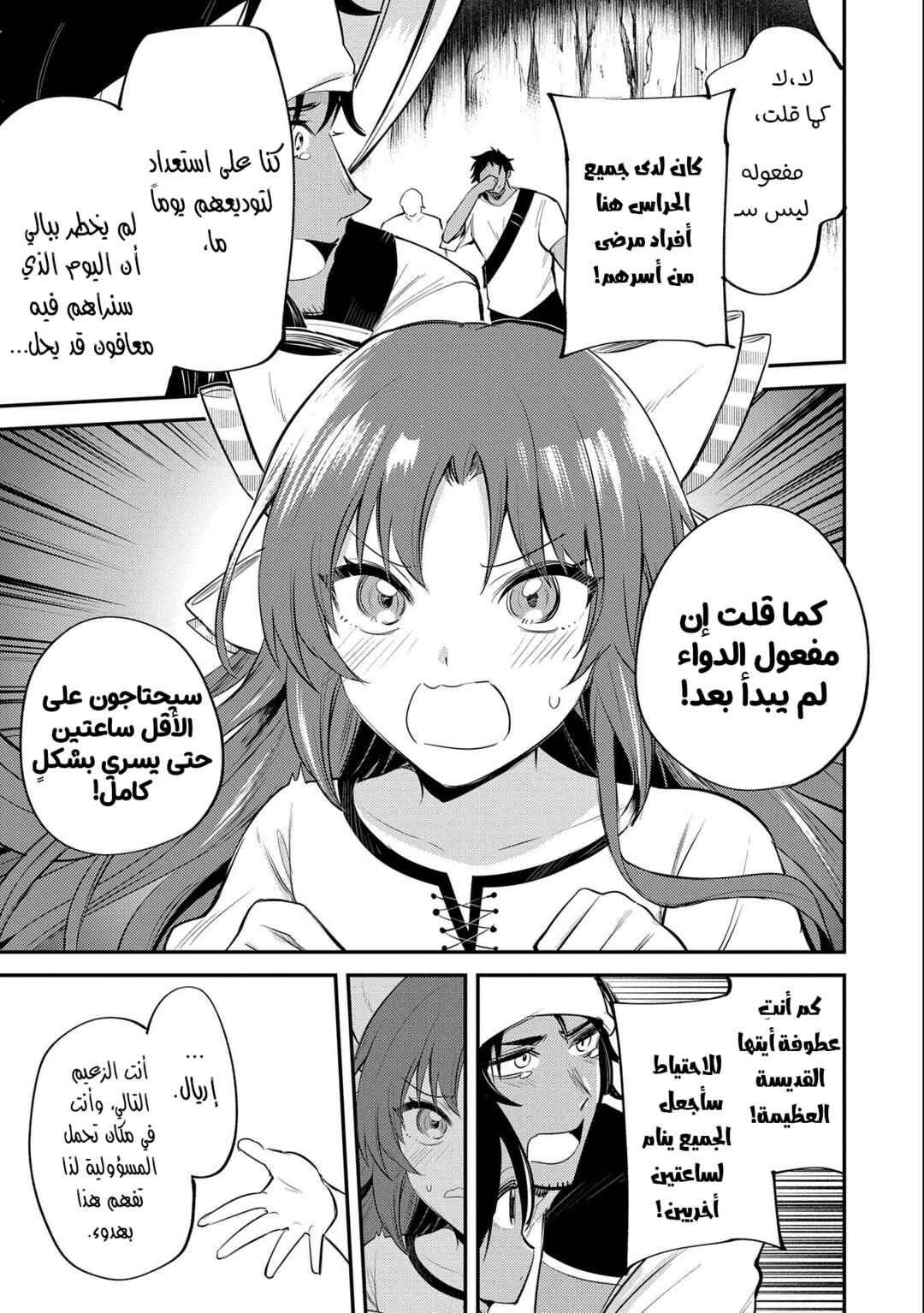 Tenseishita Daiseijo wa, Seijo Dearu Koto wo Hitakakusu - A Tale of The Great Saint Chapter 32 - Page 11