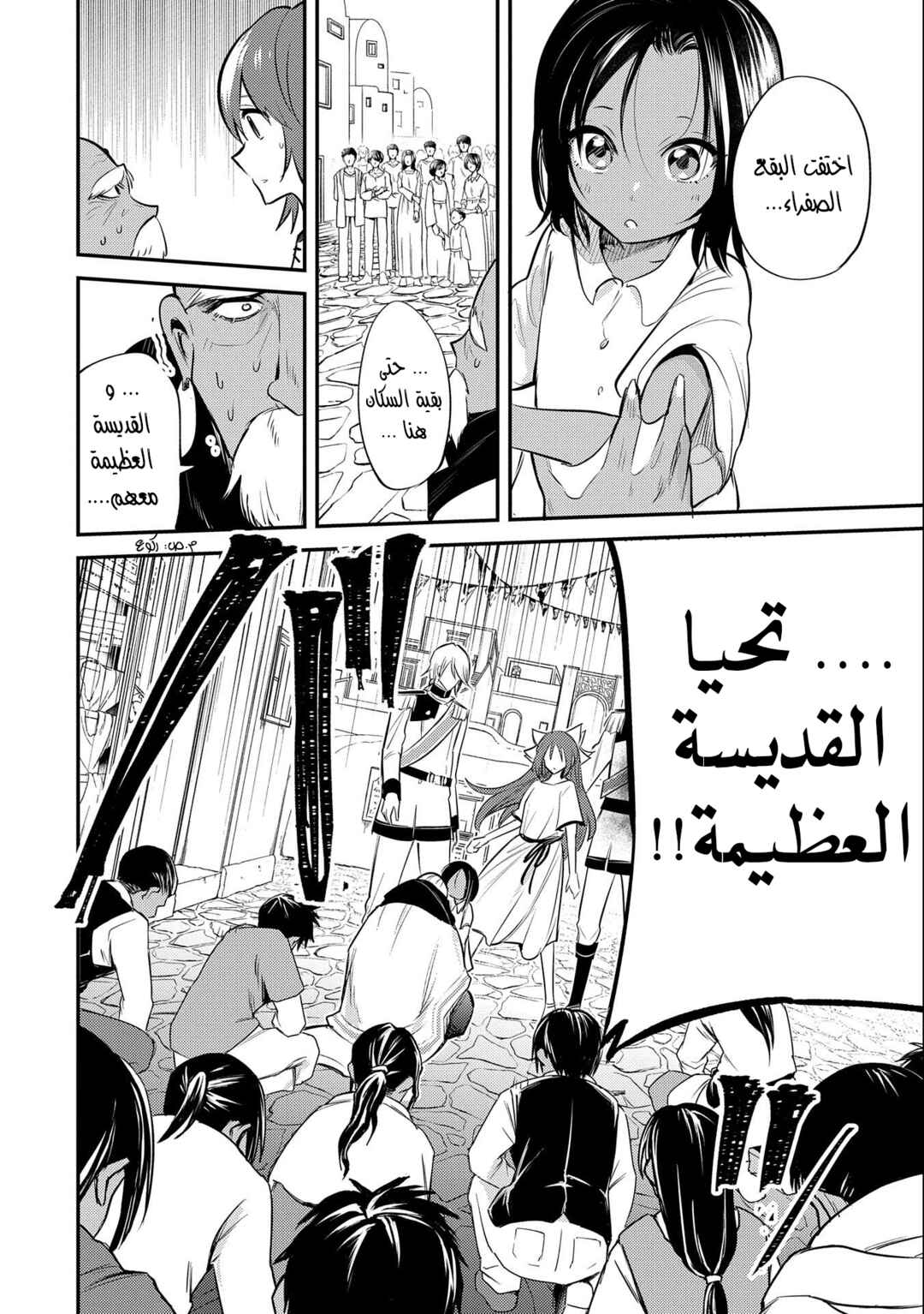 Tenseishita Daiseijo wa, Seijo Dearu Koto wo Hitakakusu - A Tale of The Great Saint Chapter 32 - Page 18