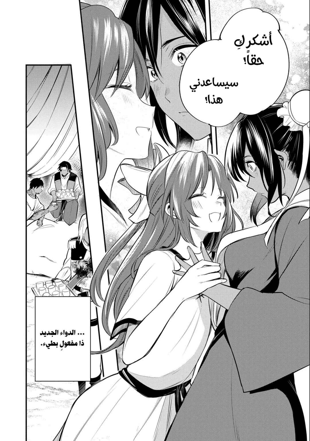 Tenseishita Daiseijo wa, Seijo Dearu Koto wo Hitakakusu - A Tale of The Great Saint Chapter 32 - Page 6