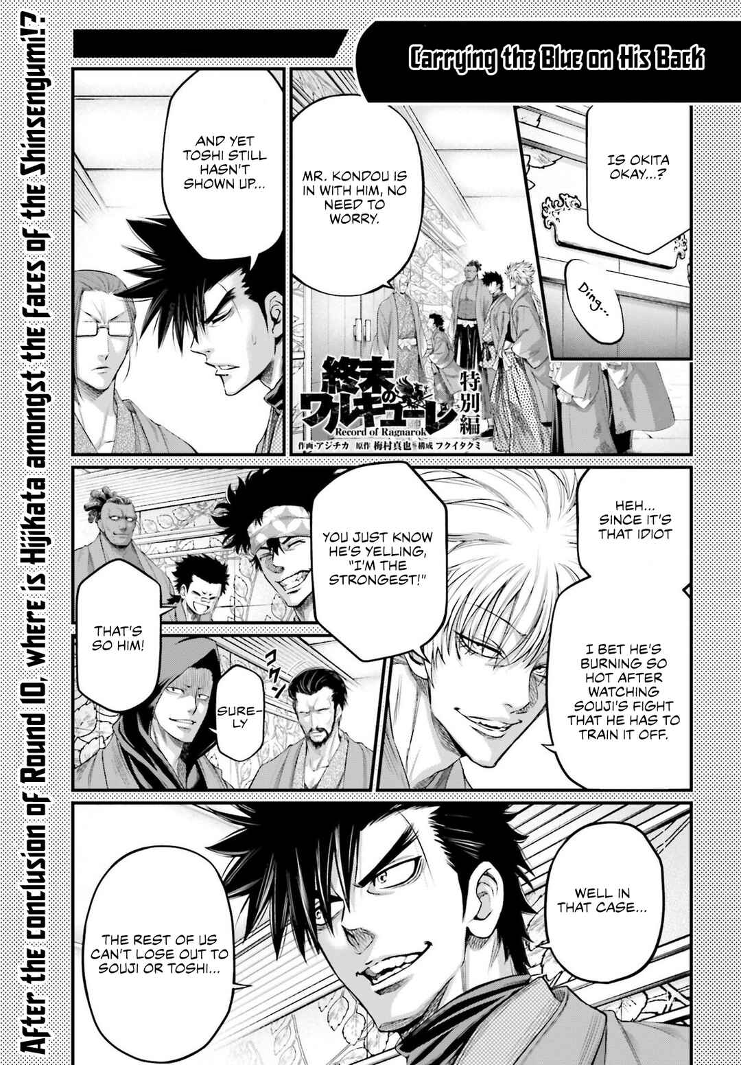 Shuumatsu no Valkyrie Chapter 97.5 - Page 2