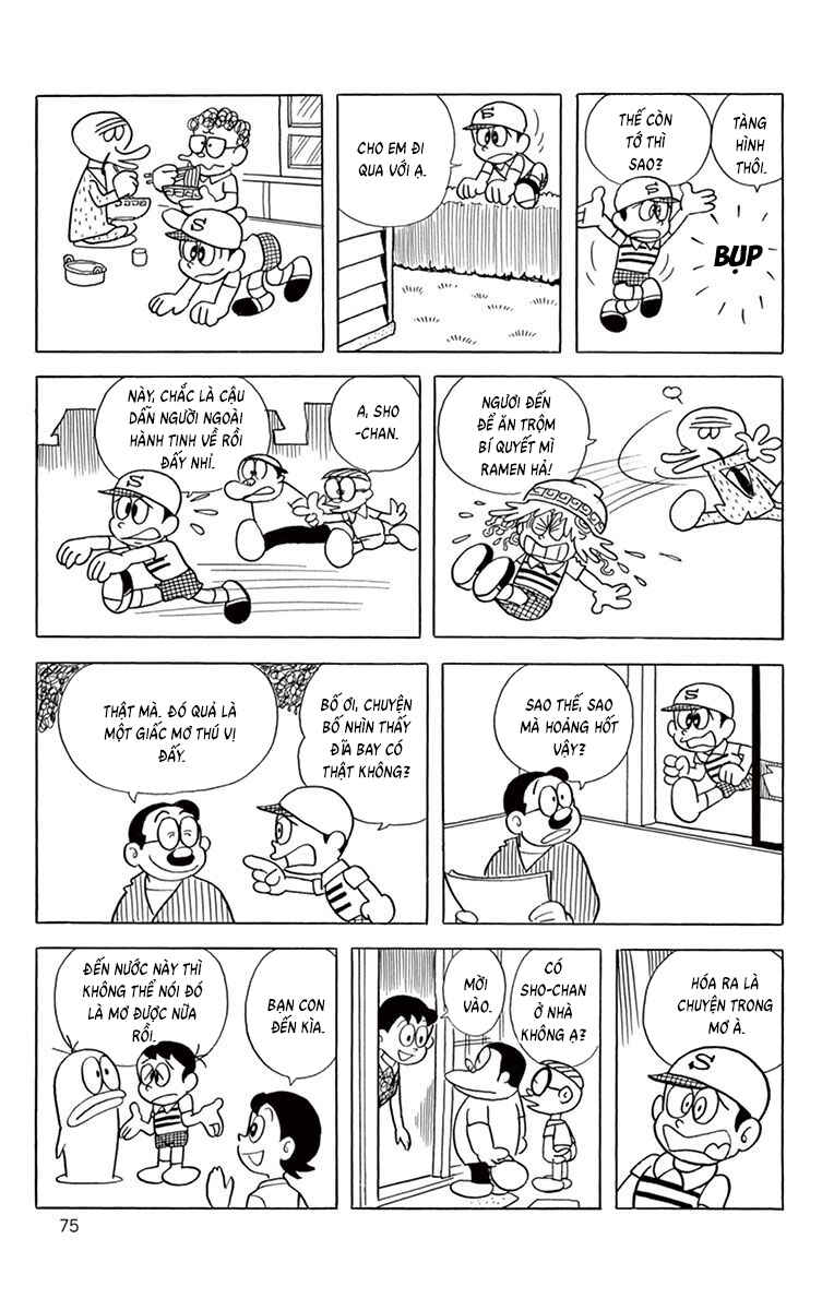 Obake no Q-Taro Chapter 63 - Page 12