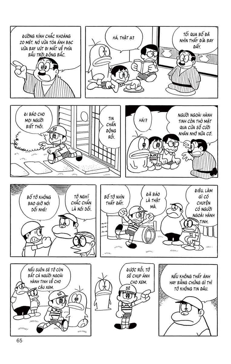 Obake no Q-Taro Chapter 63 - Page 2
