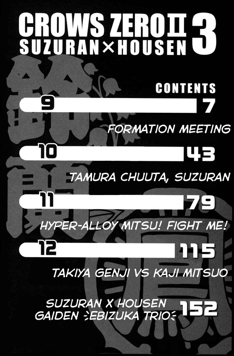 Crows ZERO II - Suzuran x Housen Chapter 9 - Page 7