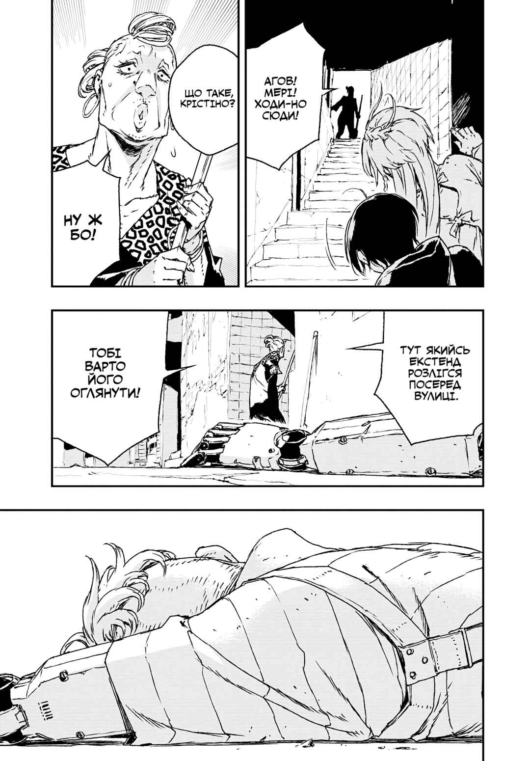 No Guns Life Chapter 16 - Page 11