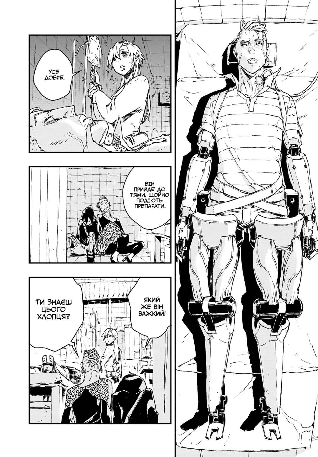No Guns Life Chapter 16 - Page 12