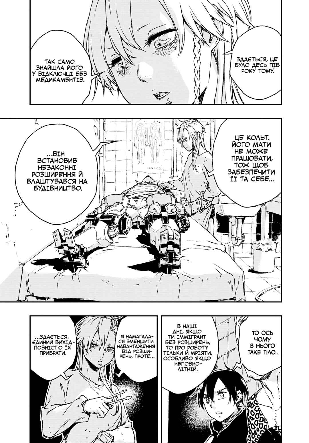 No Guns Life Chapter 16 - Page 13