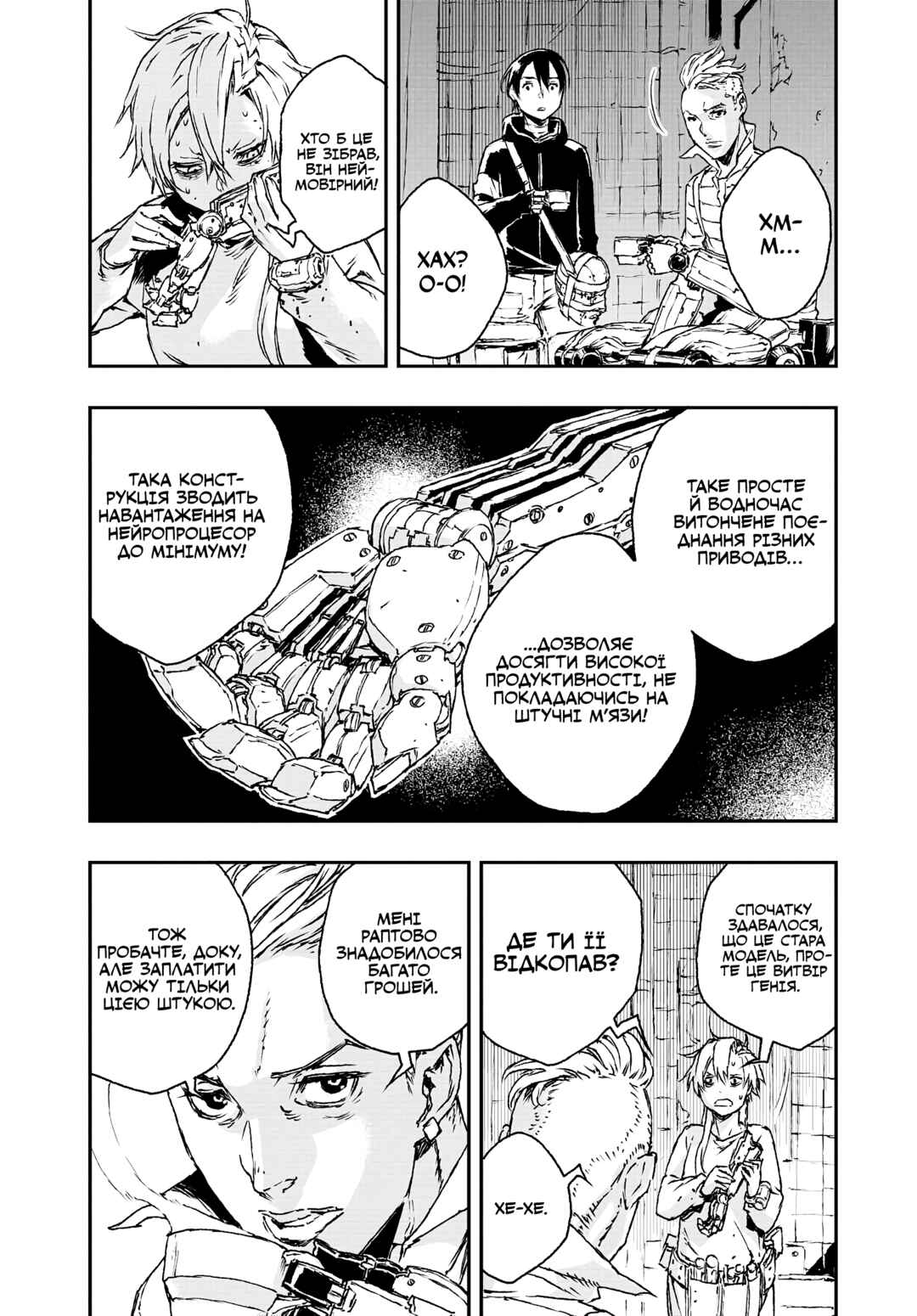 No Guns Life Chapter 16 - Page 15