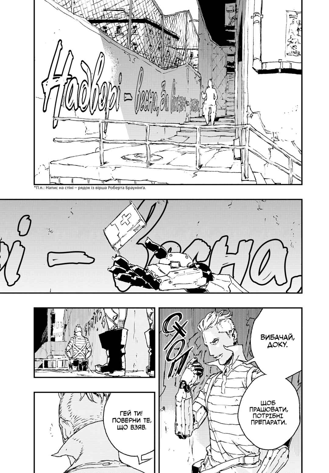 No Guns Life Chapter 16 - Page 19