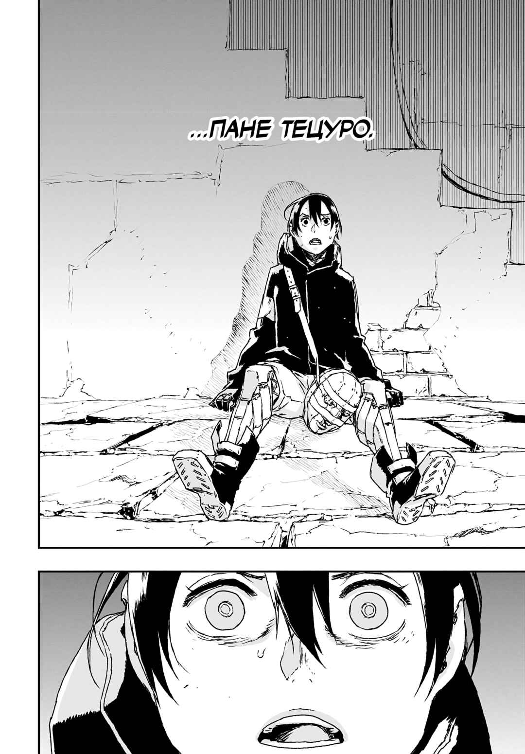 No Guns Life Chapter 16 - Page 24