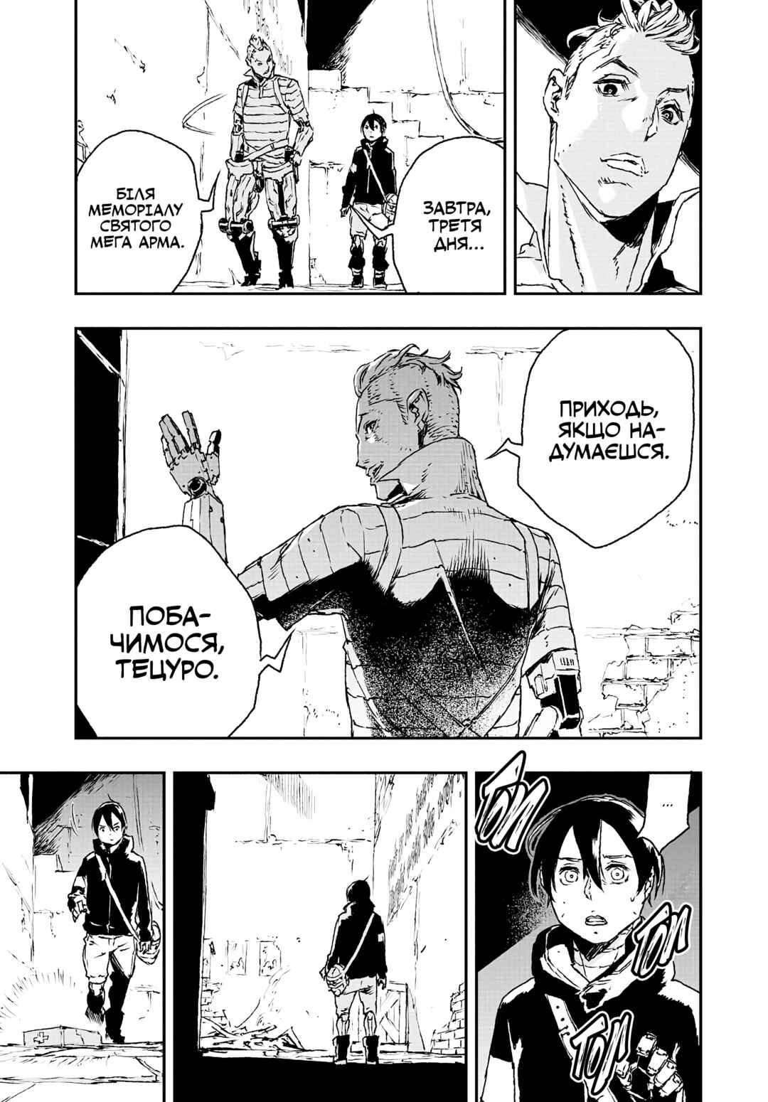 No Guns Life Chapter 16 - Page 29