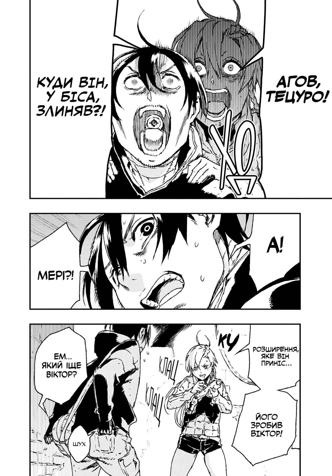 No Guns Life Chapter 16 - Page 30