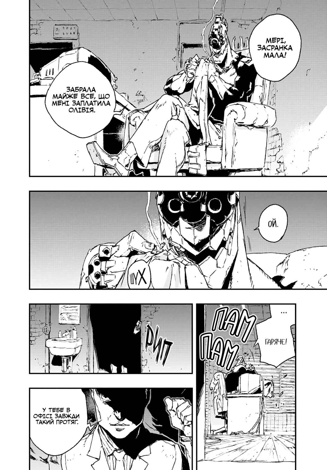 No Guns Life Chapter 16 - Page 32