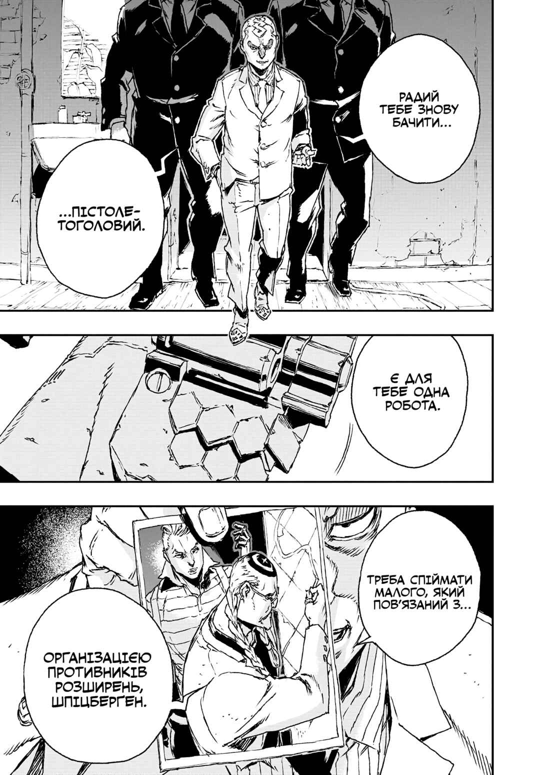 No Guns Life Chapter 16 - Page 33