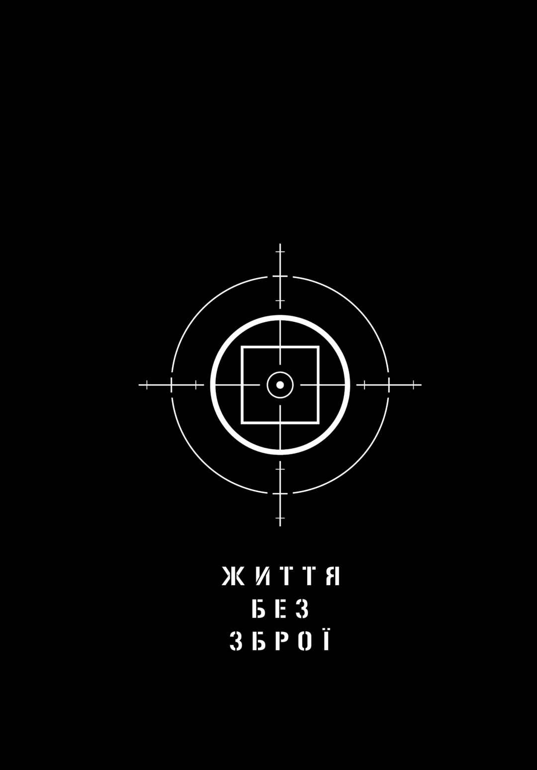 No Guns Life Chapter 16 - Page 34