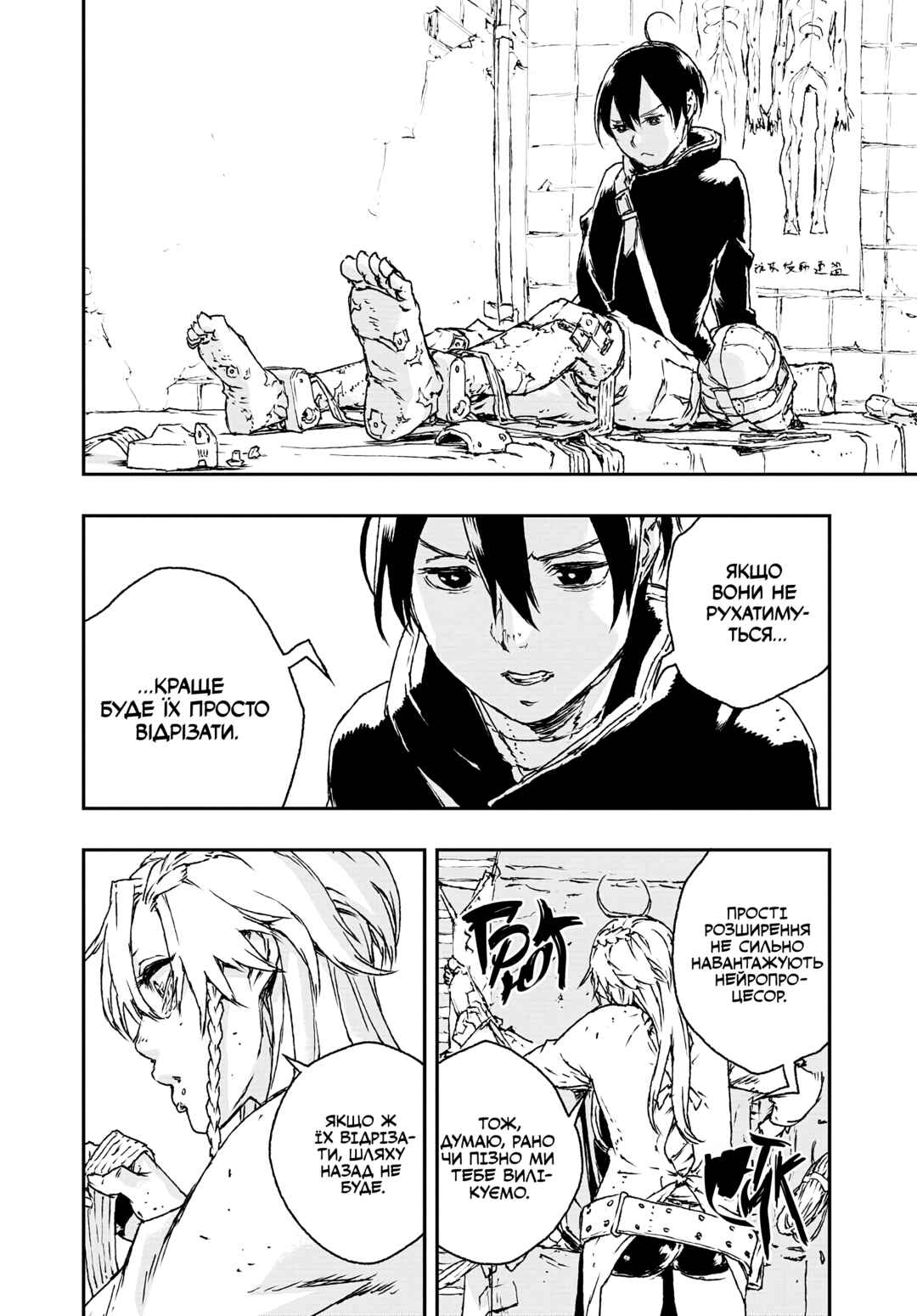 No Guns Life Chapter 16 - Page 6