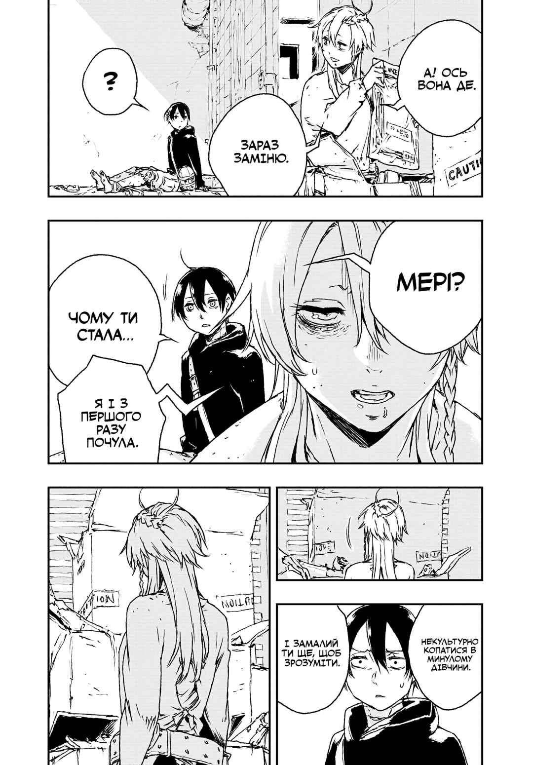 No Guns Life Chapter 16 - Page 8