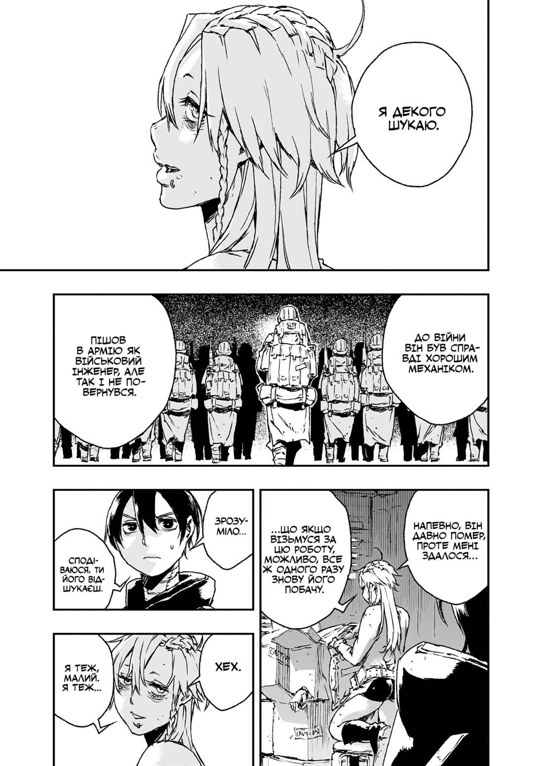 No Guns Life Chapter 16 - Page 9